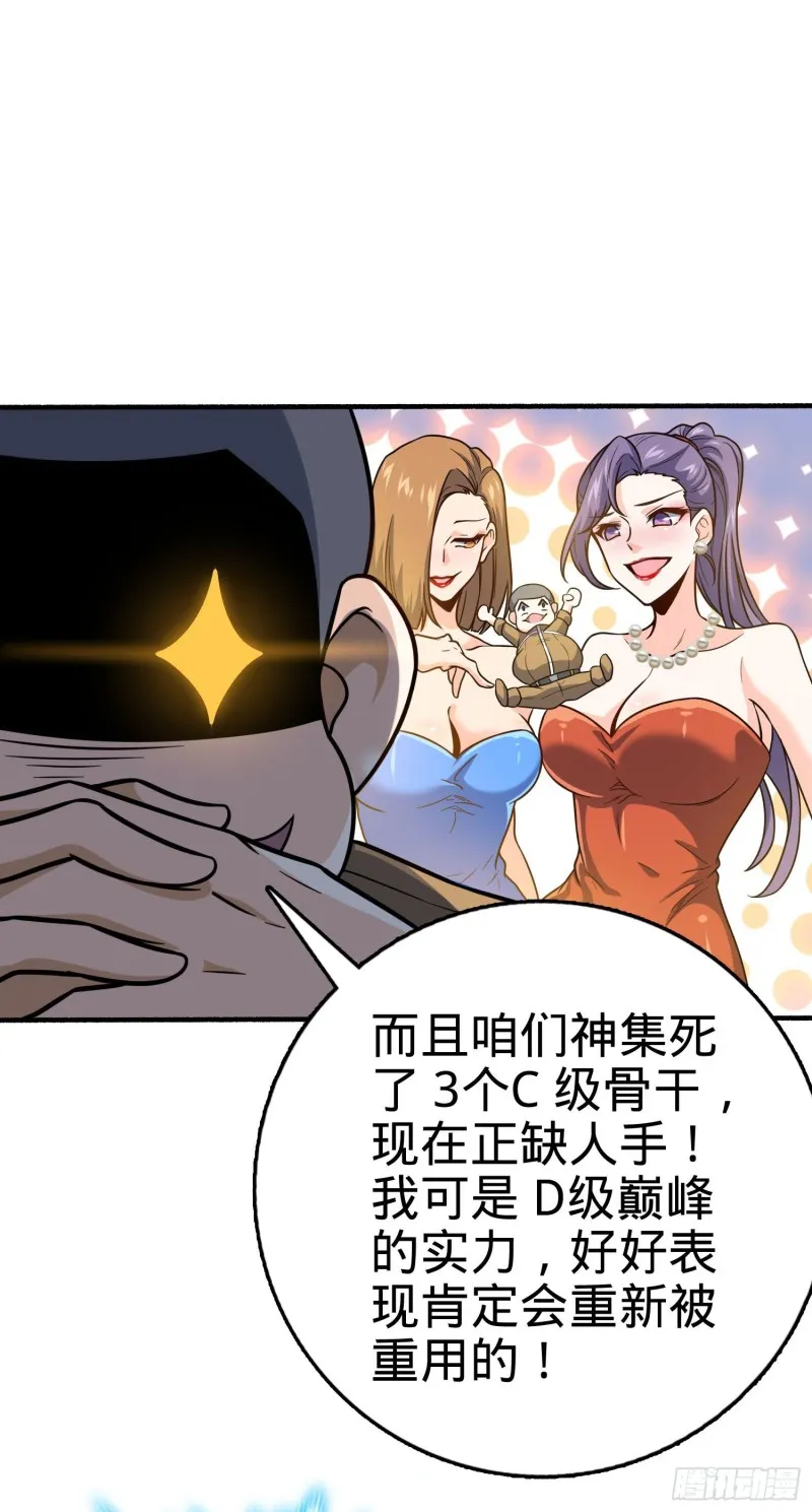 234 分岔系异能 第16页