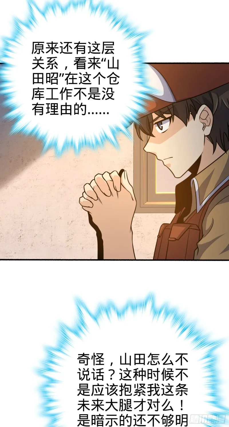 234 分岔系异能 第17页