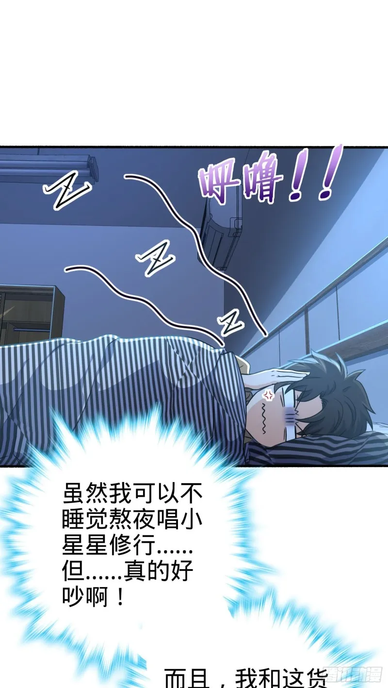 234 分岔系异能 第23页