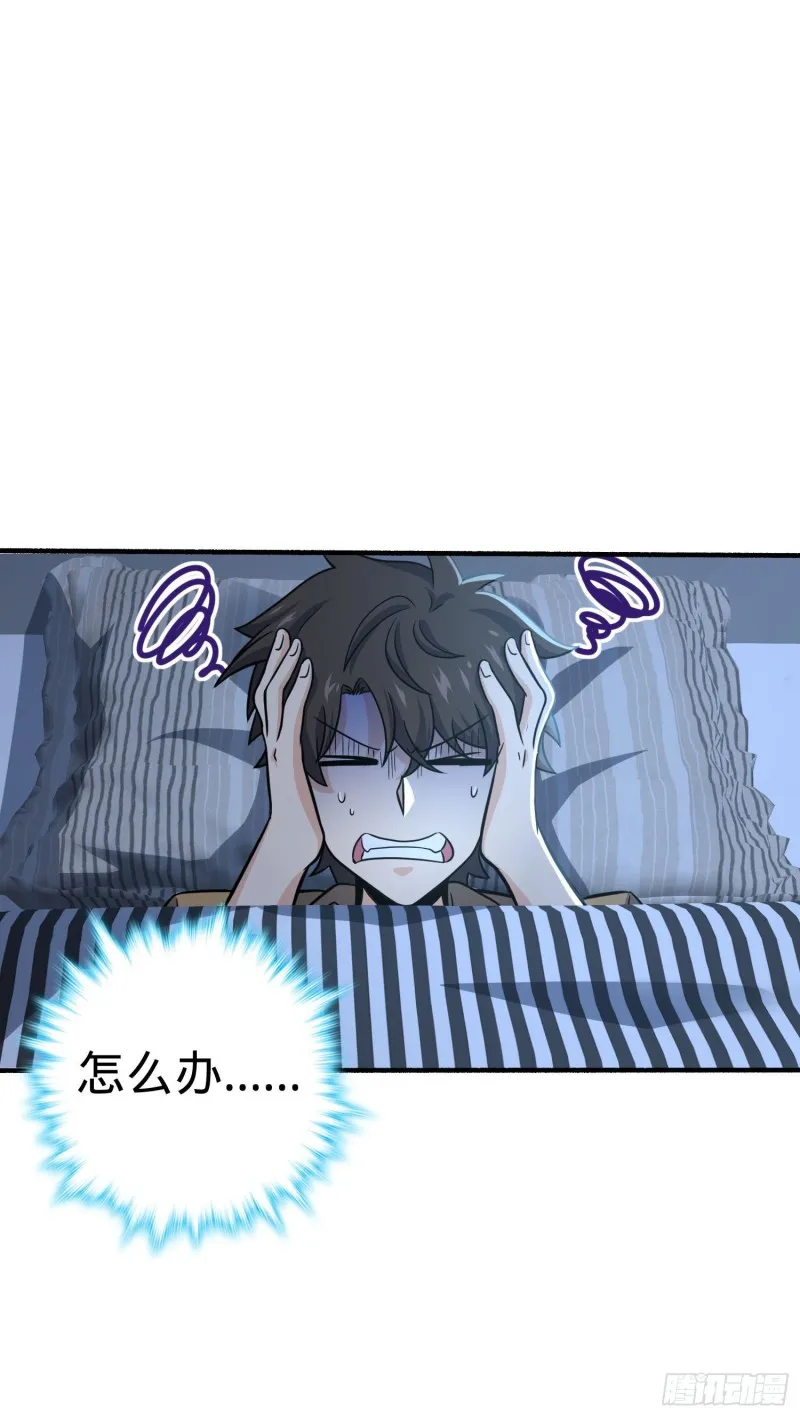 234 分岔系异能 第25页