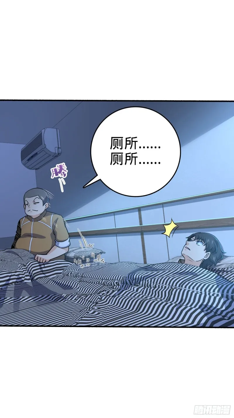 234 分岔系异能 第26页
