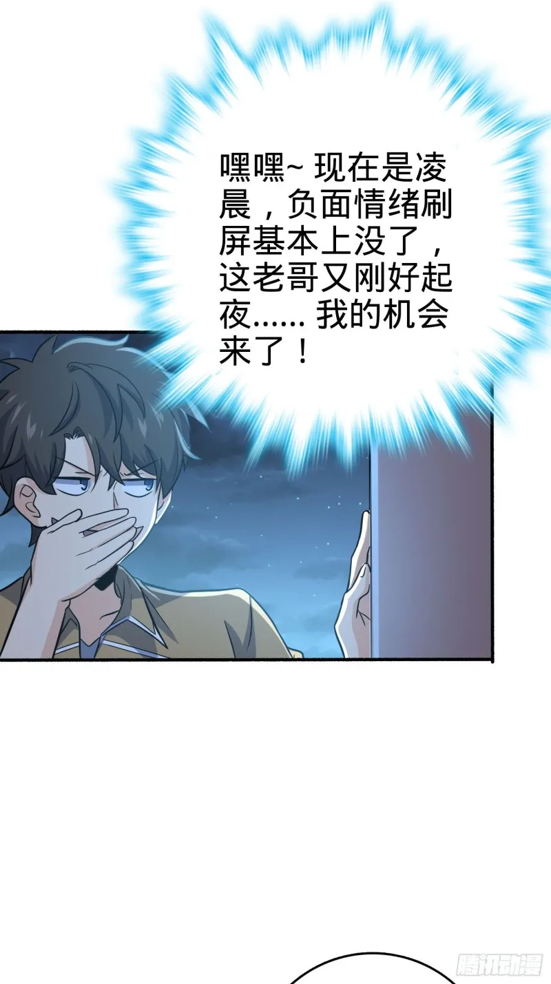 234 分岔系异能 第28页
