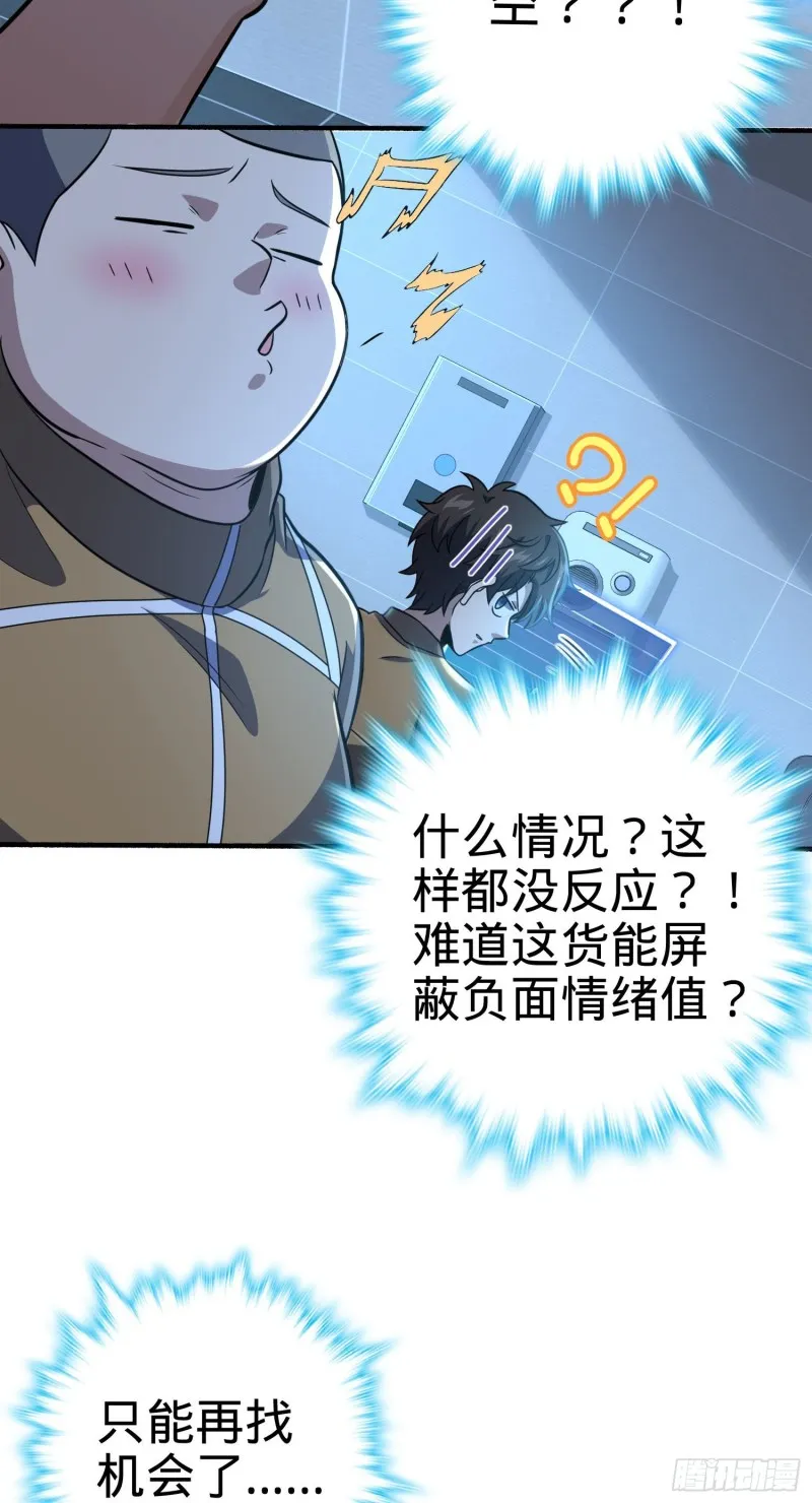 234 分岔系异能 第35页