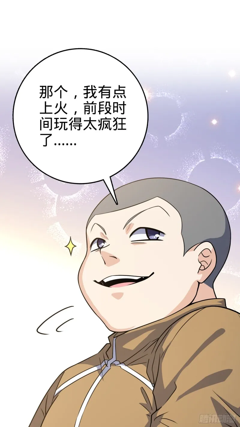 234 分岔系异能 第38页