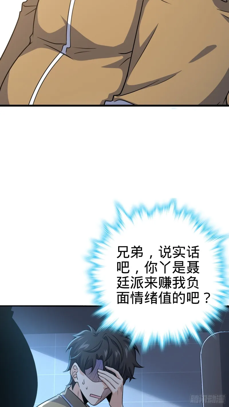 234 分岔系异能 第39页