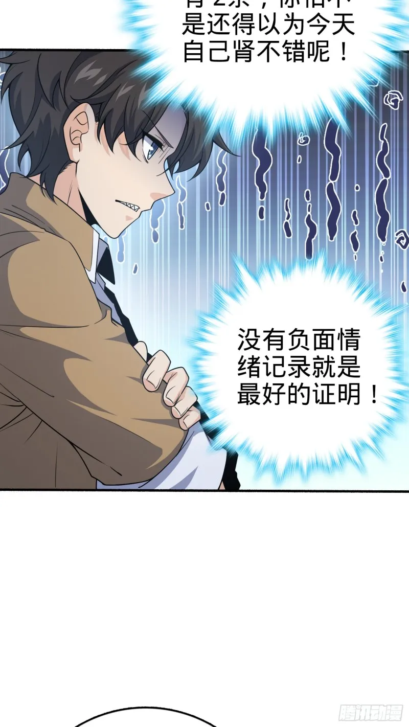 234 分岔系异能 第42页