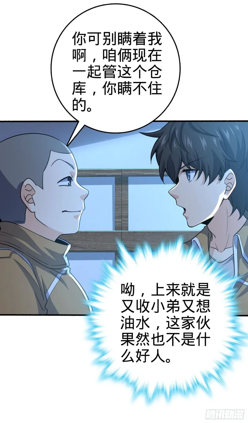 234 分岔系异能 第44页