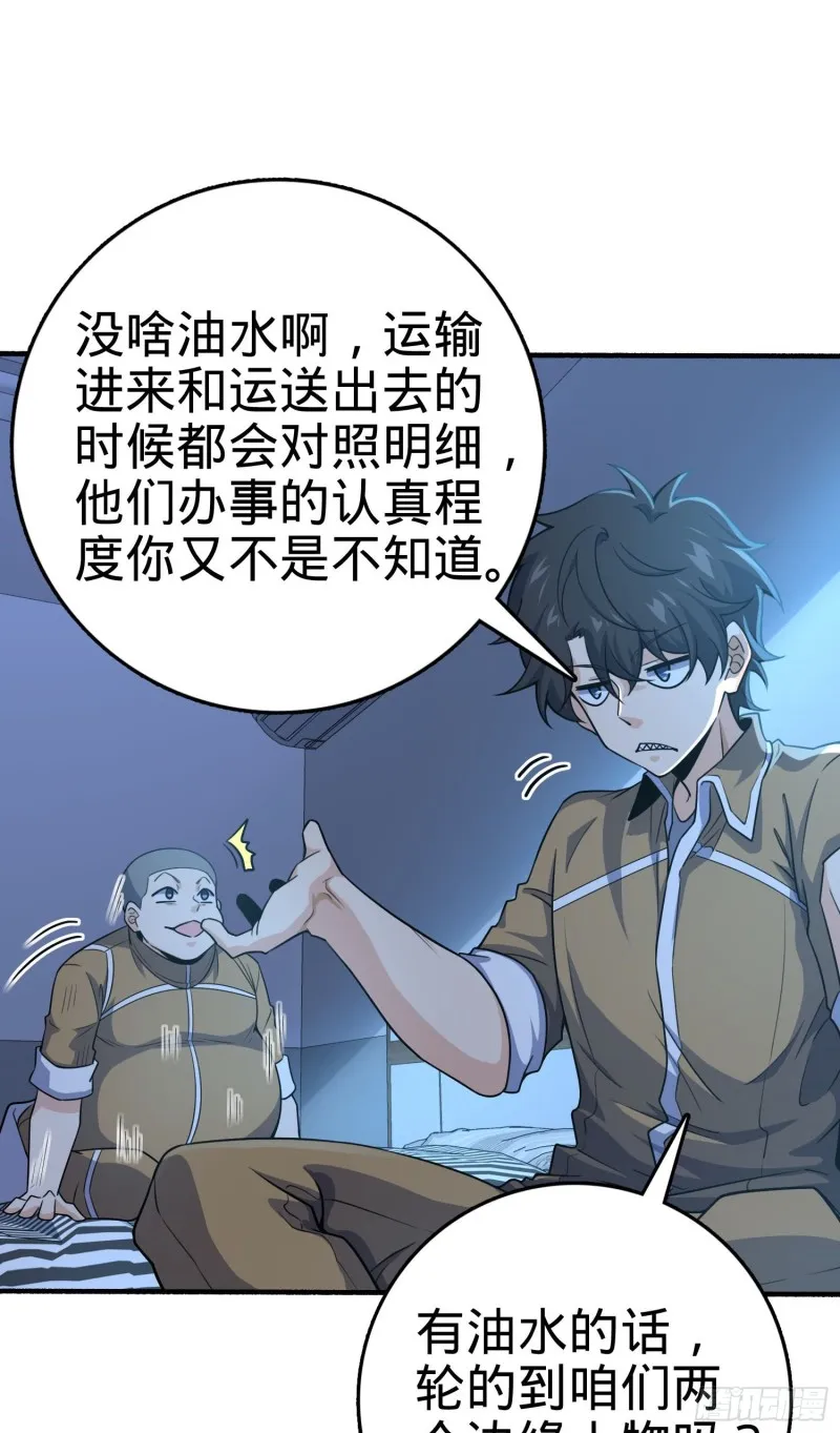 234 分岔系异能 第45页