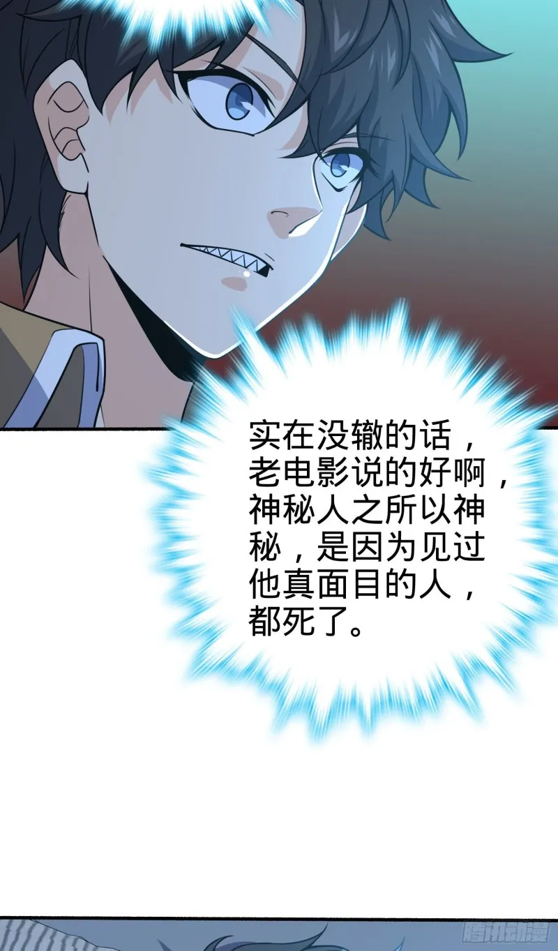 234 分岔系异能 第48页