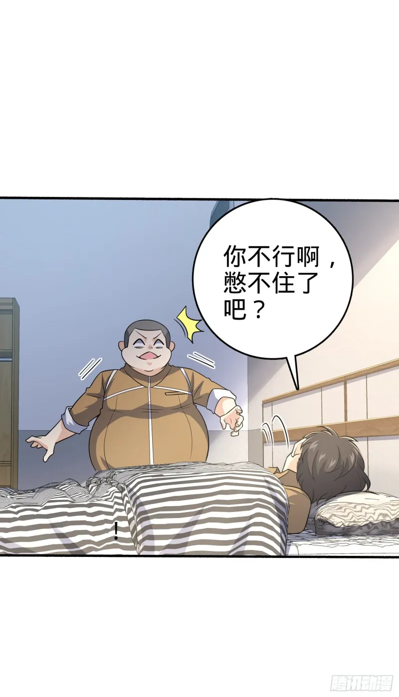 234 分岔系异能 第53页