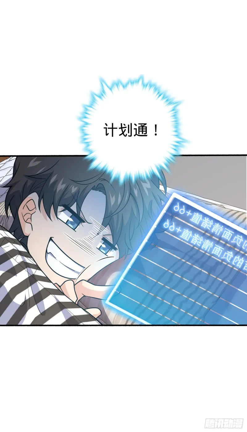 234 分岔系异能 第56页