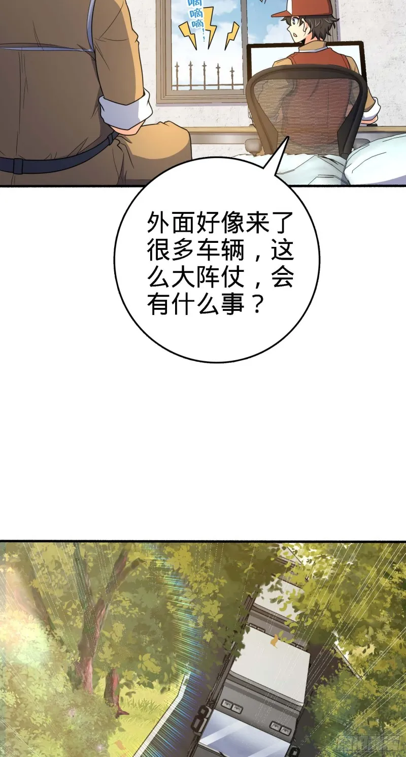 236 神集的阶级观念 第4页