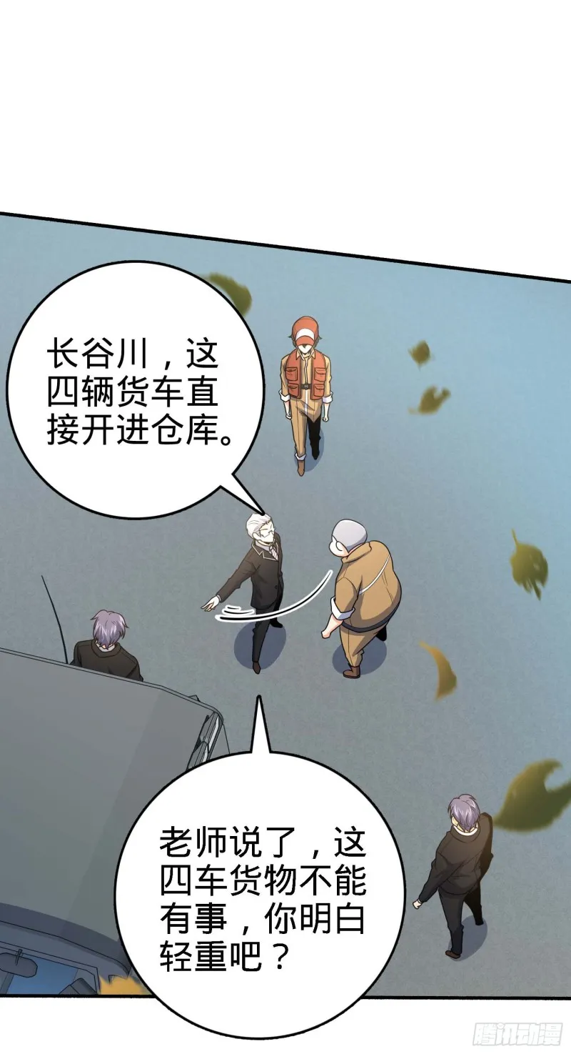 236 神集的阶级观念 第11页
