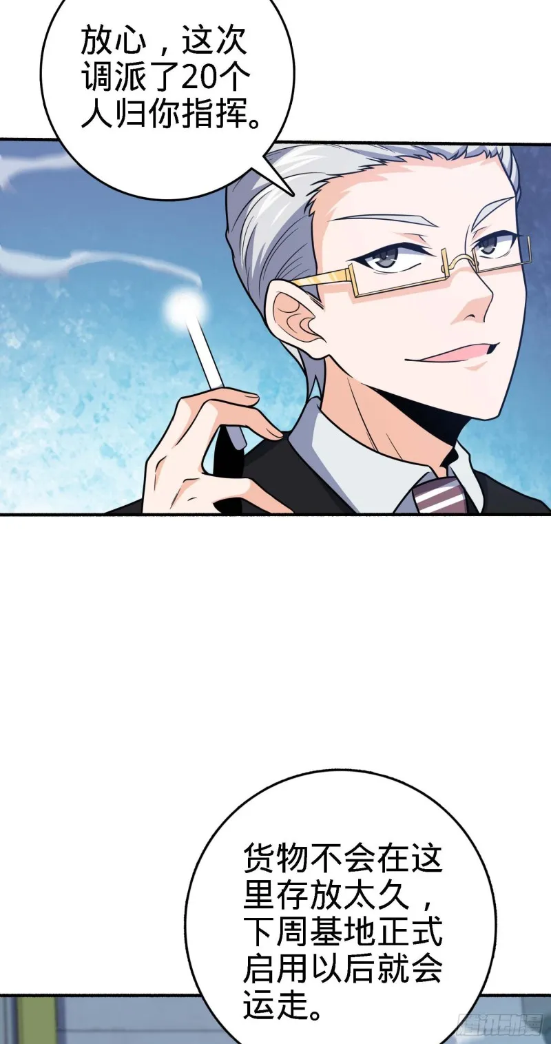 236 神集的阶级观念 第16页