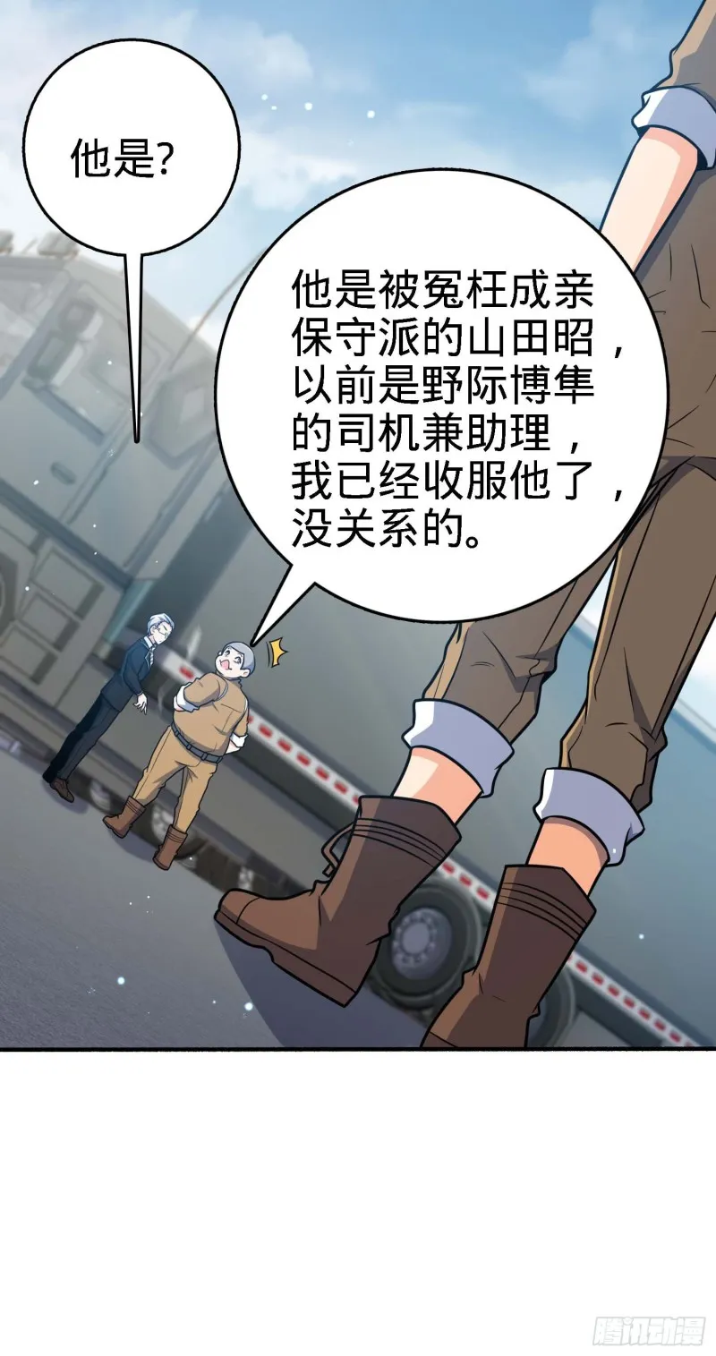 236 神集的阶级观念 第19页