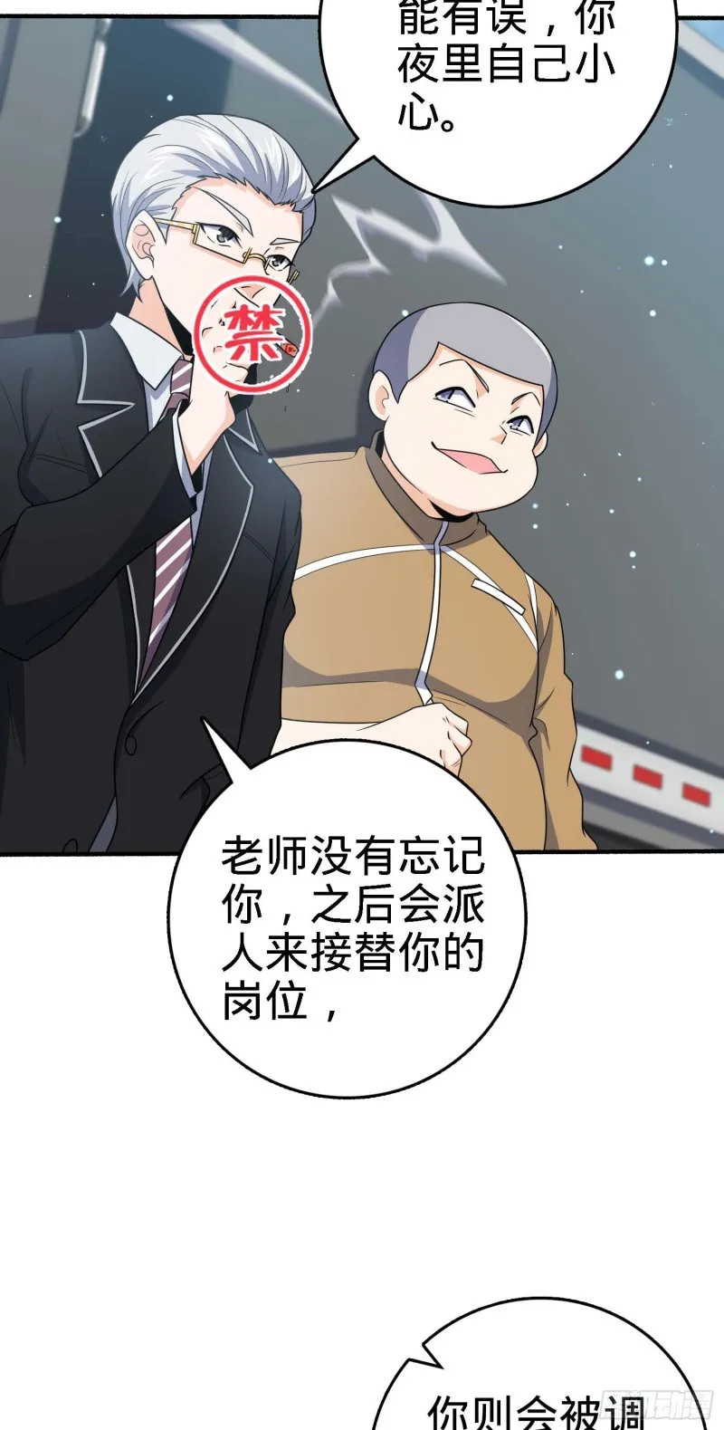236 神集的阶级观念 第21页