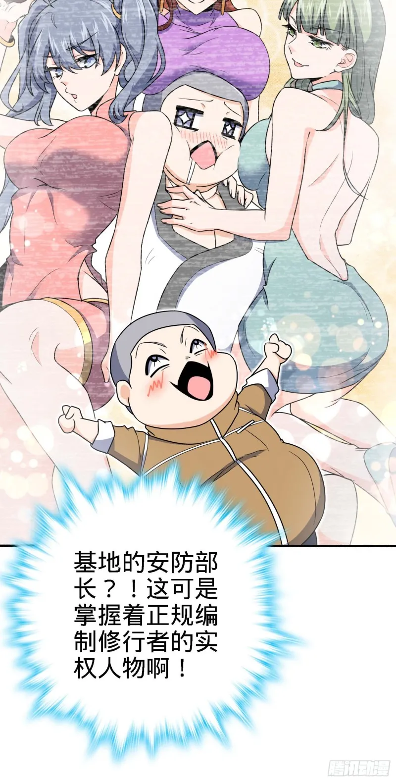 236 神集的阶级观念 第23页