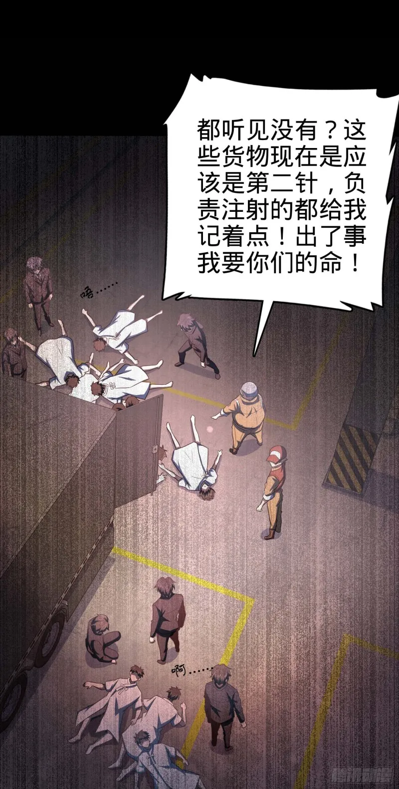 236 神集的阶级观念 第44页