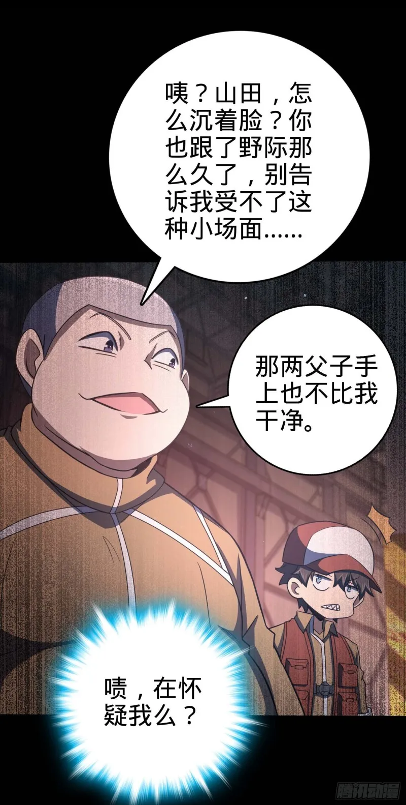 236 神集的阶级观念 第46页