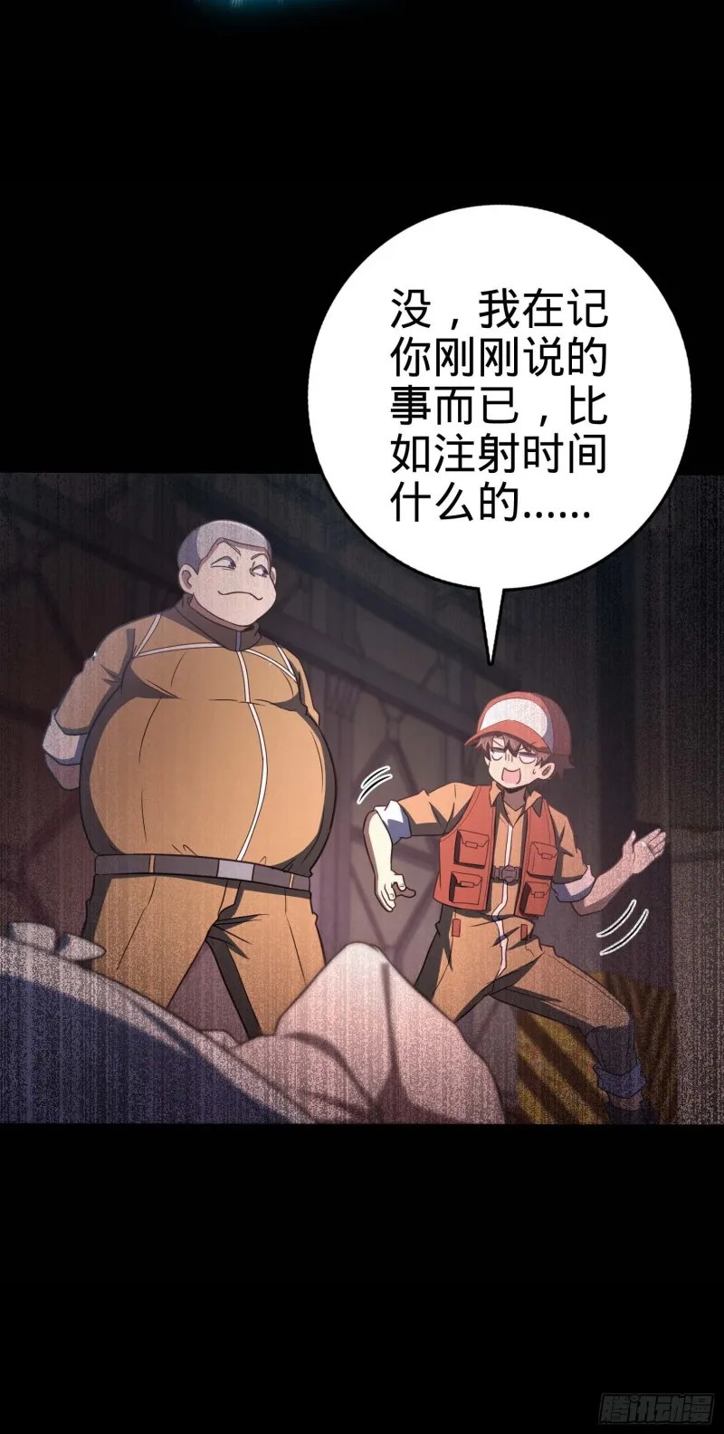 236 神集的阶级观念 第47页