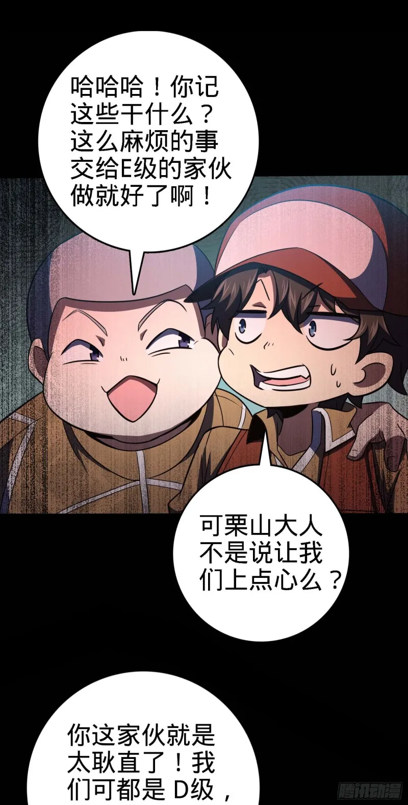 236 神集的阶级观念 第48页