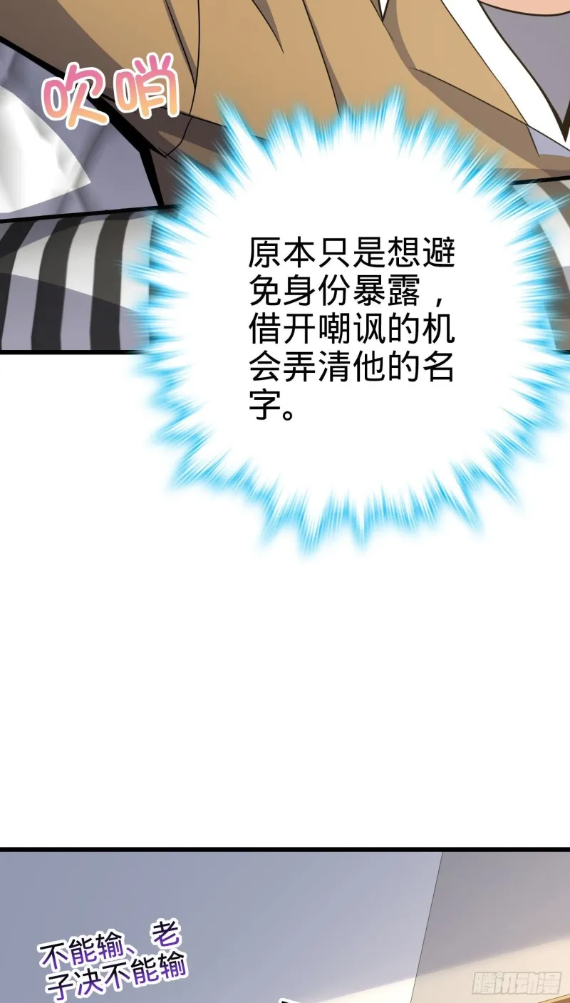 235 史上最没眼力劲的小弟 第3页