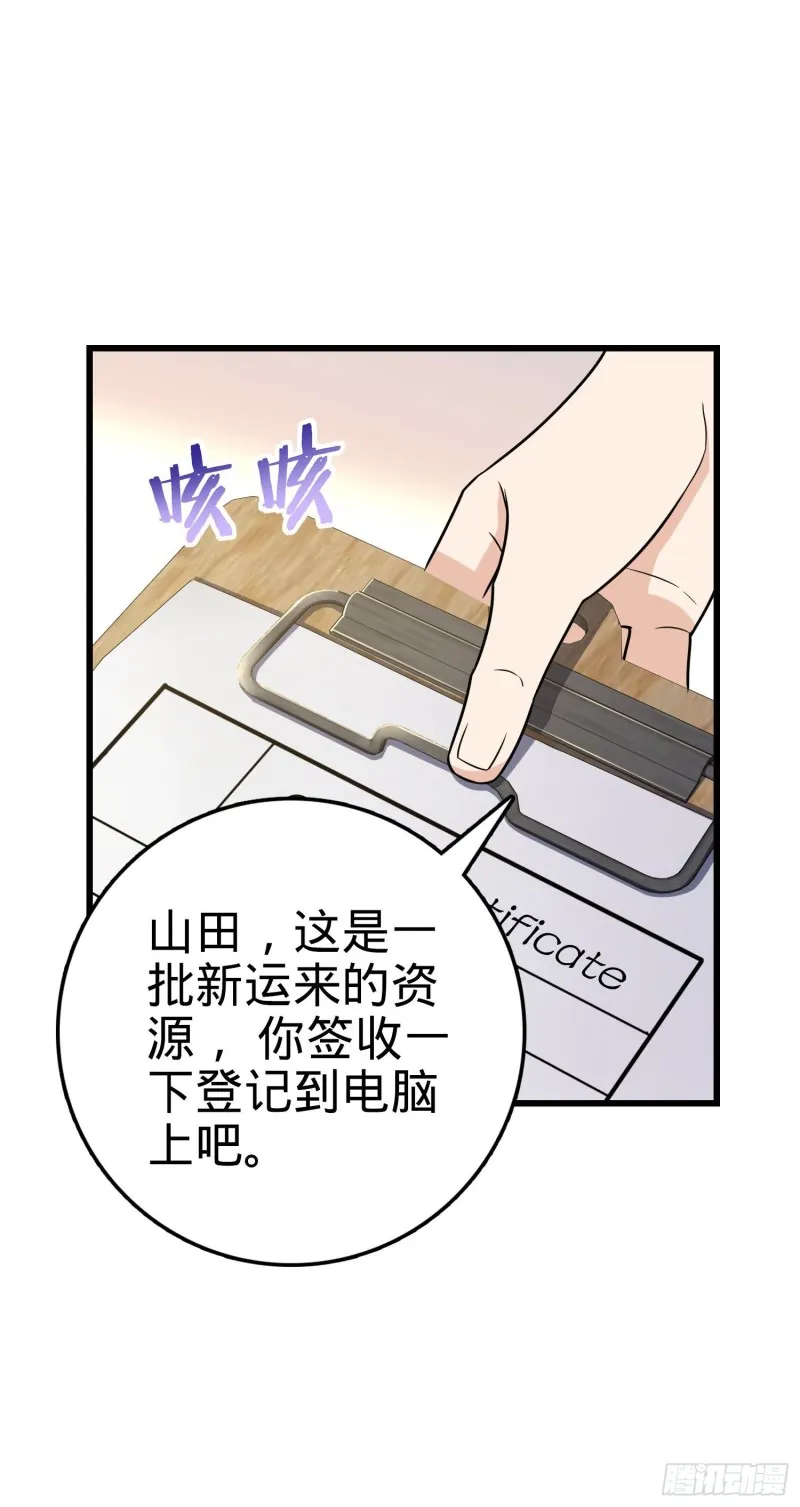 235 史上最没眼力劲的小弟 第13页