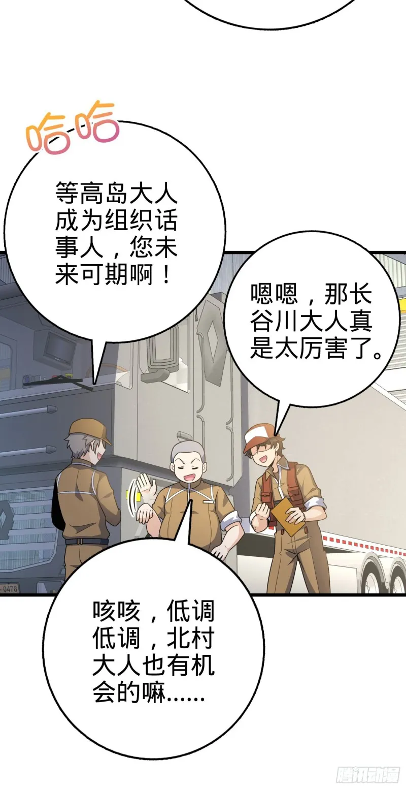235 史上最没眼力劲的小弟 第20页