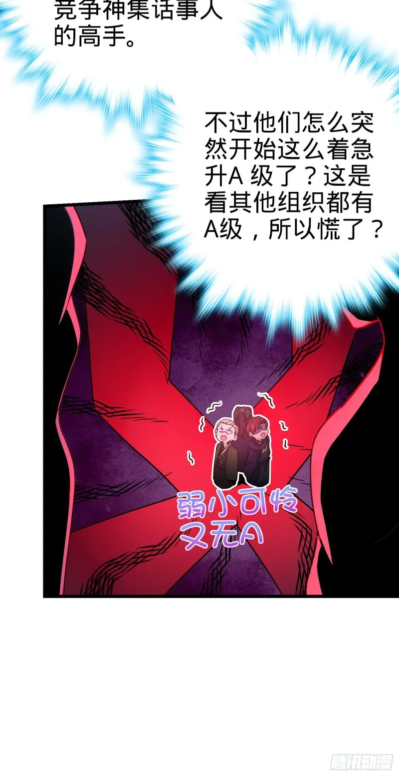 235 史上最没眼力劲的小弟 第22页