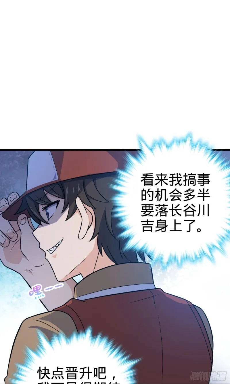 235 史上最没眼力劲的小弟 第31页