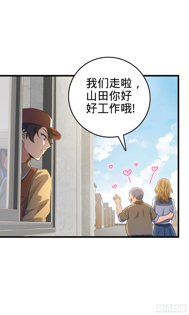 235 史上最没眼力劲的小弟 第36页