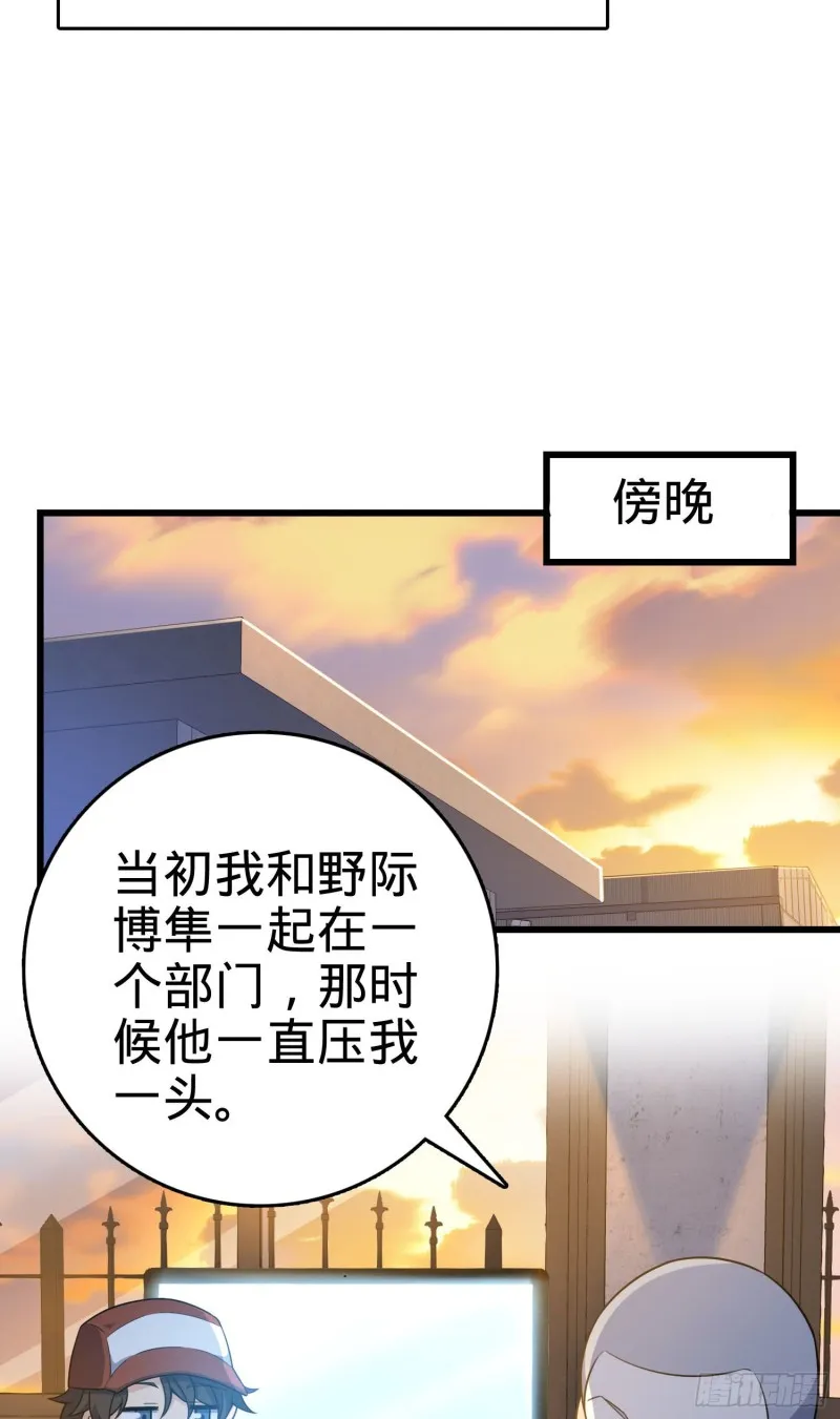 235 史上最没眼力劲的小弟 第42页