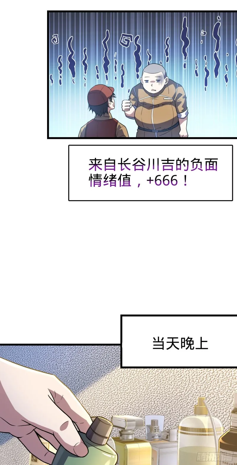 235 史上最没眼力劲的小弟 第46页