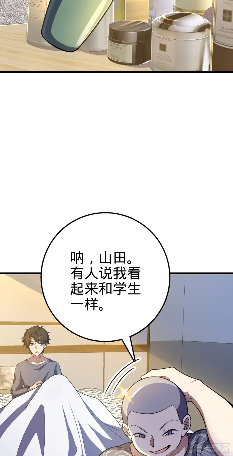 235 史上最没眼力劲的小弟 第47页