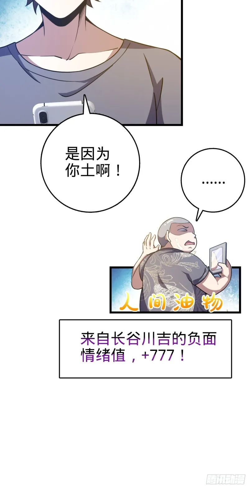 235 史上最没眼力劲的小弟 第49页