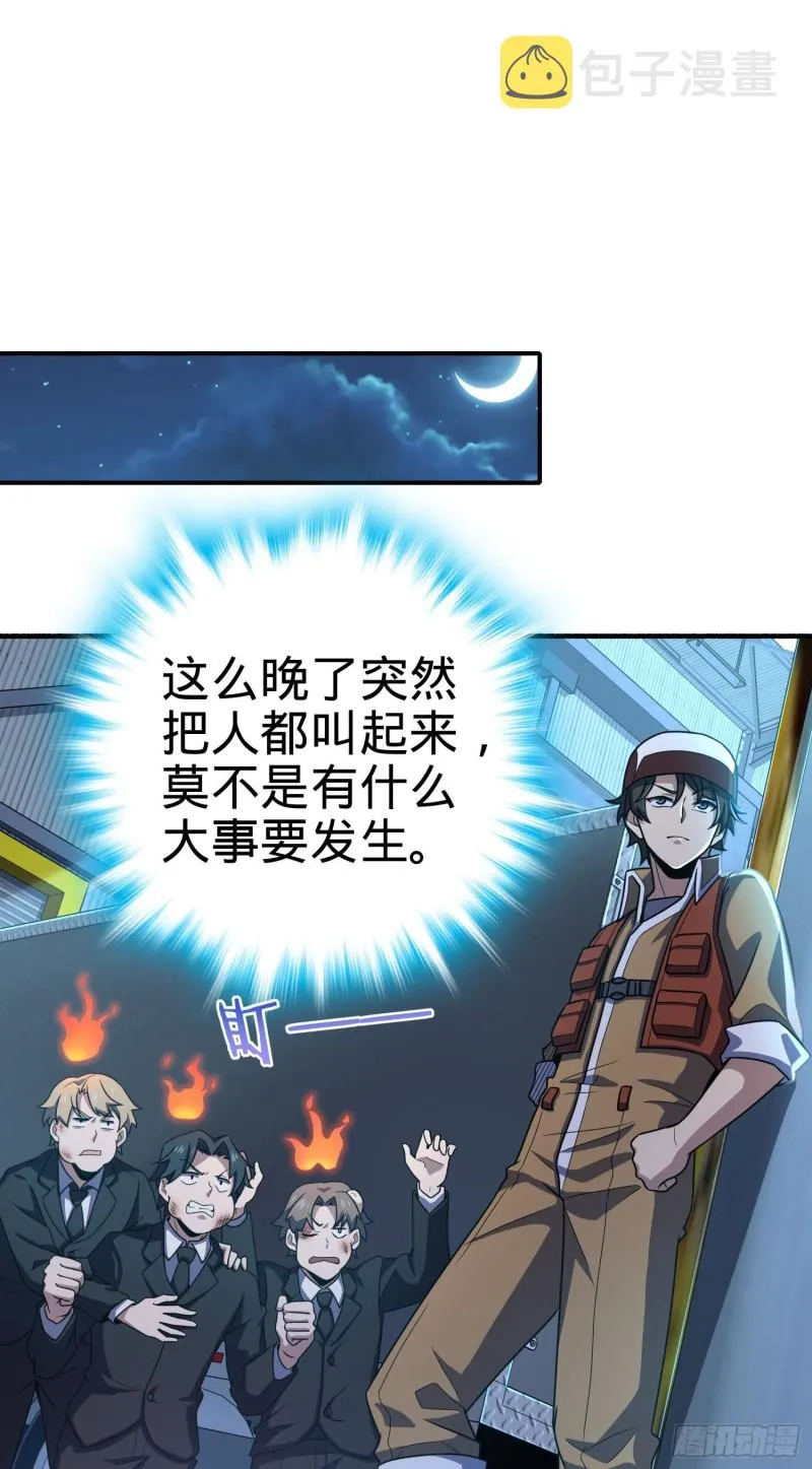 237 出发新基地 第2页