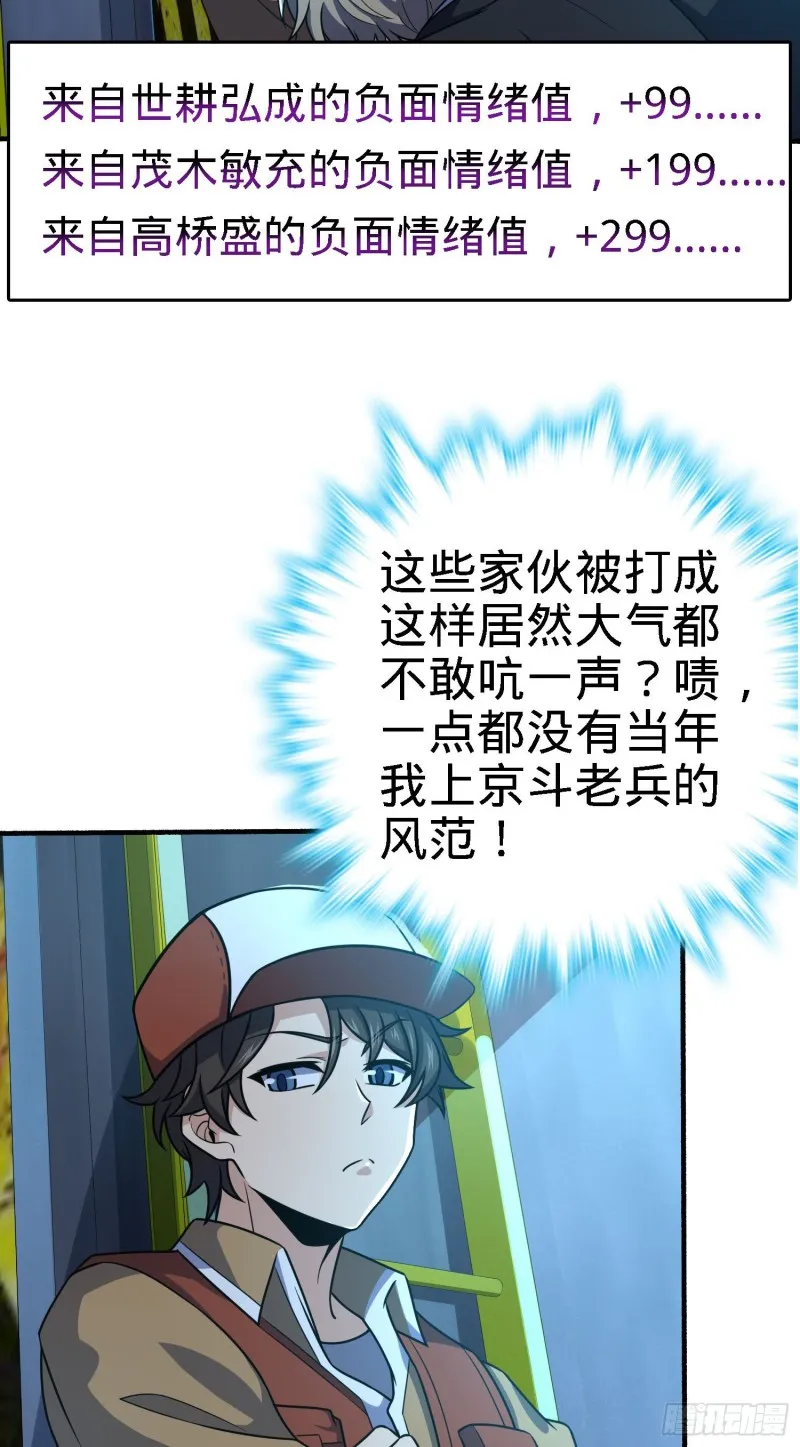 237 出发新基地 第4页