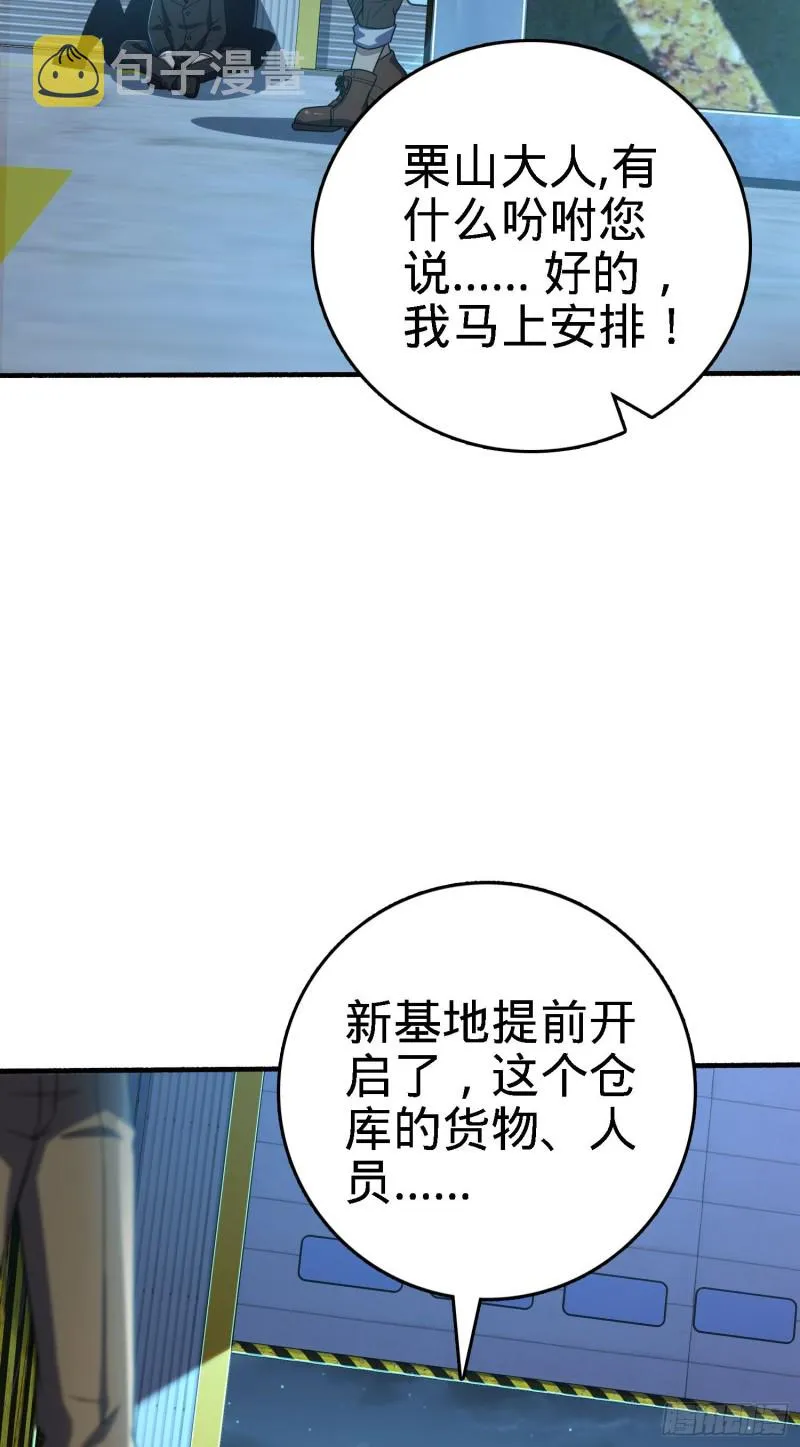 237 出发新基地 第6页