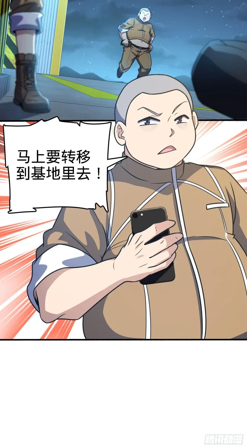 237 出发新基地 第7页