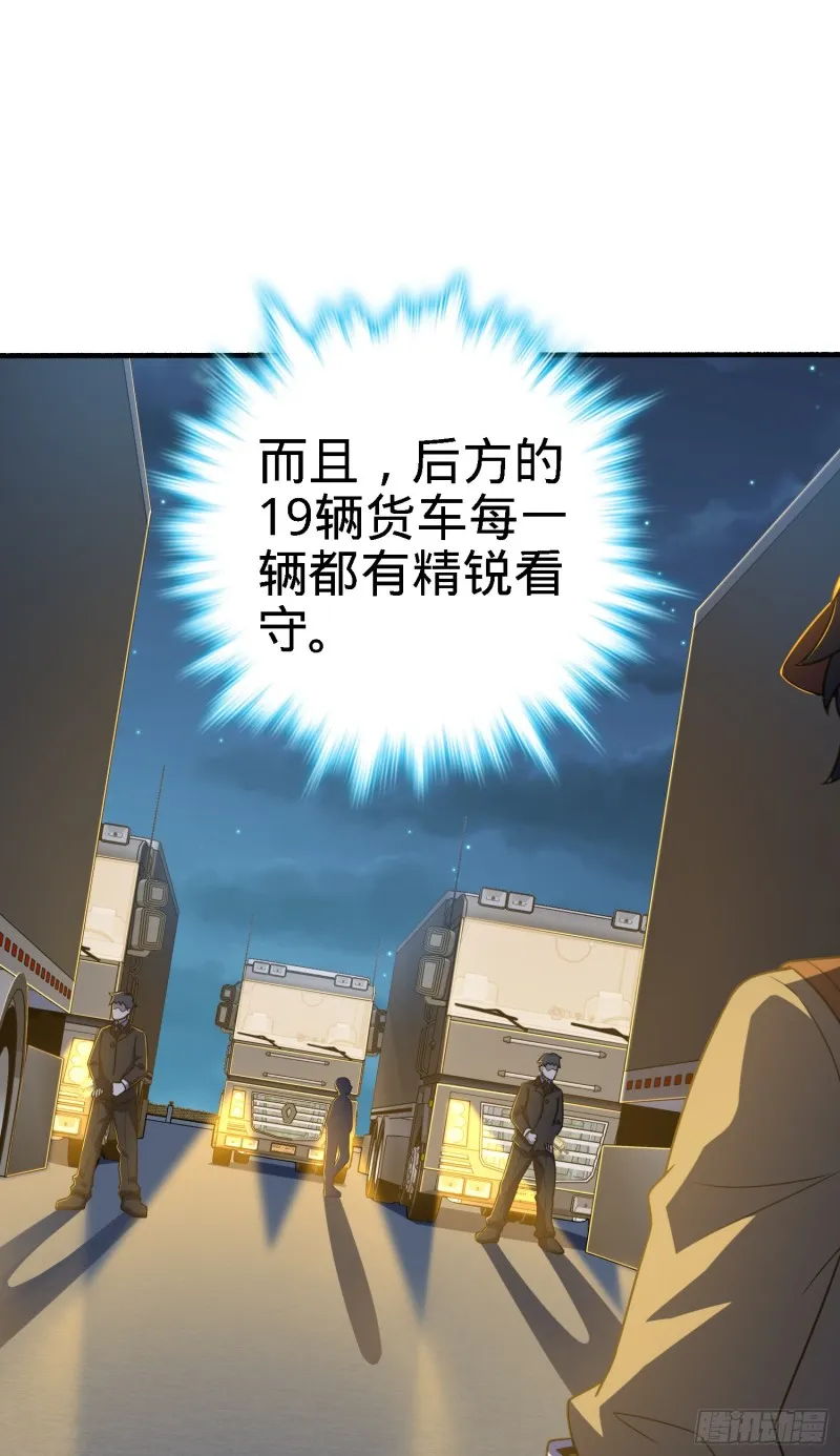 237 出发新基地 第15页
