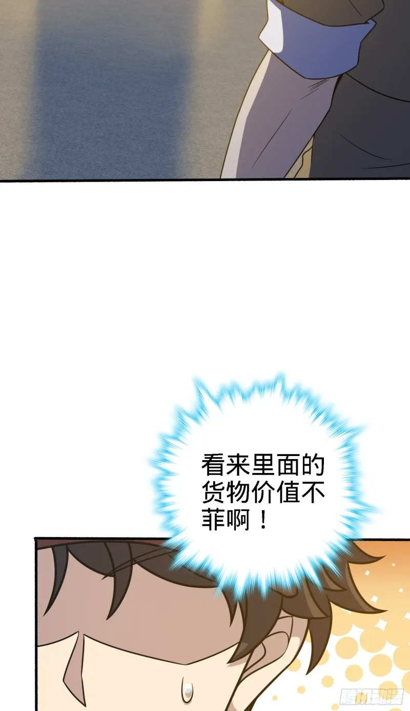 237 出发新基地 第16页