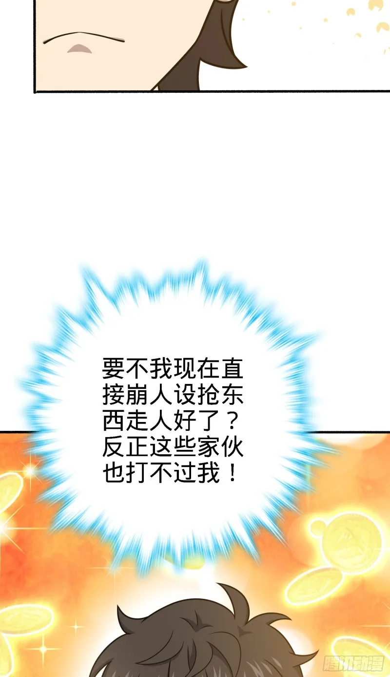 237 出发新基地 第17页