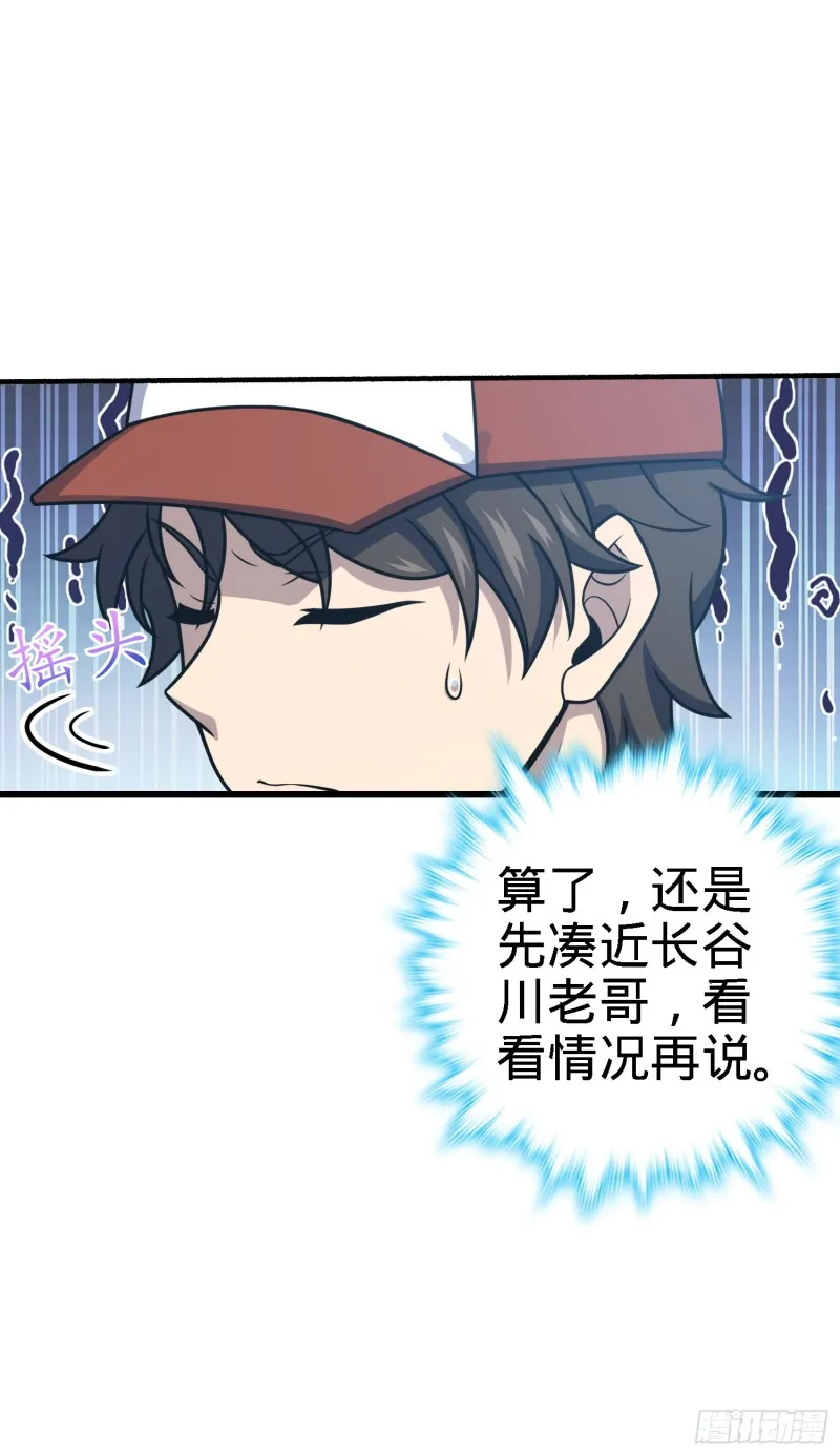 237 出发新基地 第20页