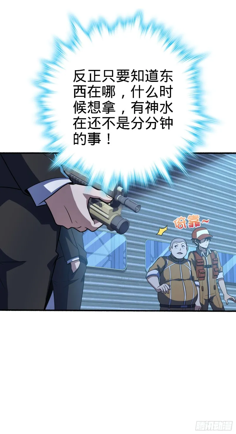 237 出发新基地 第22页