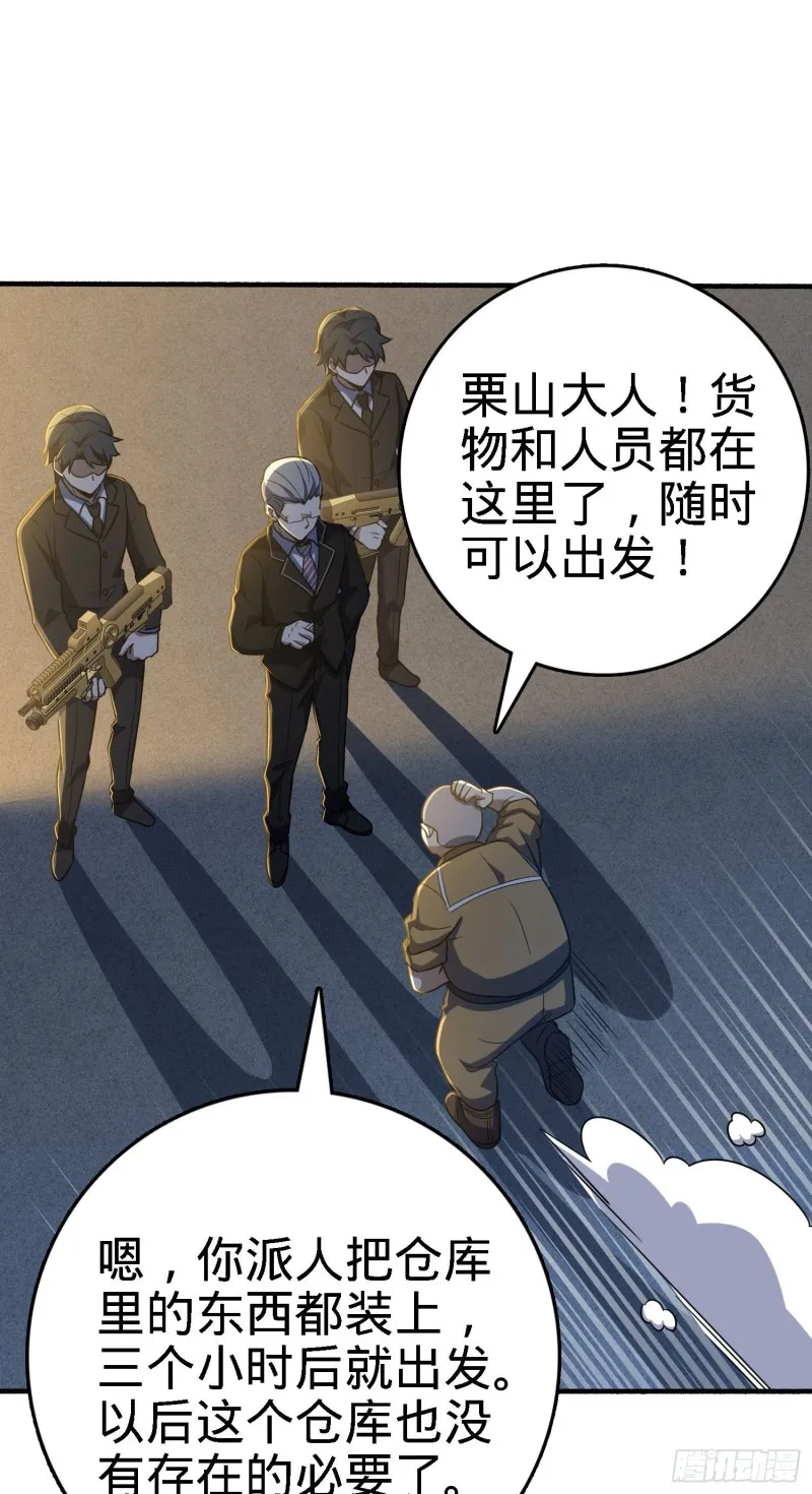 237 出发新基地 第23页