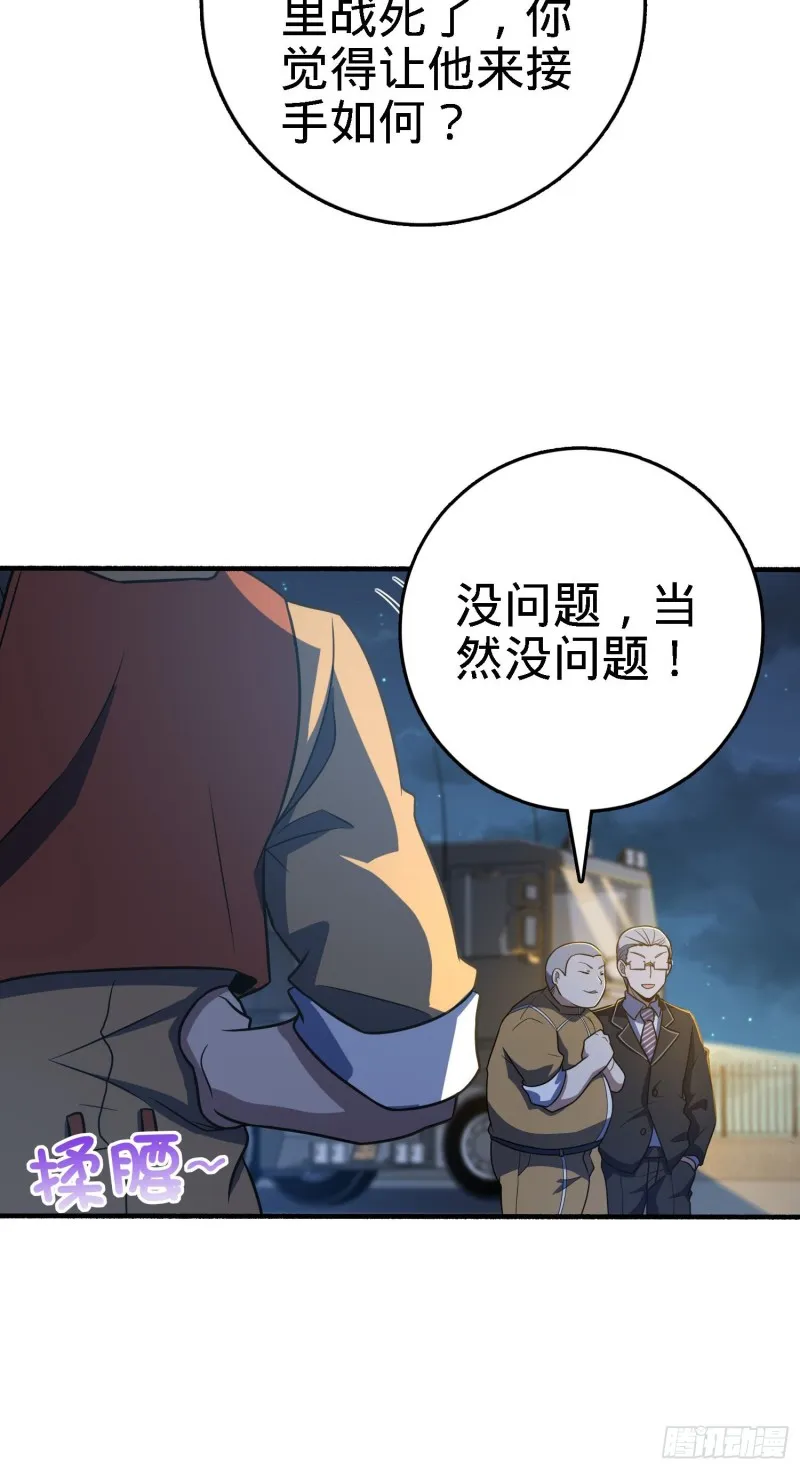 237 出发新基地 第25页