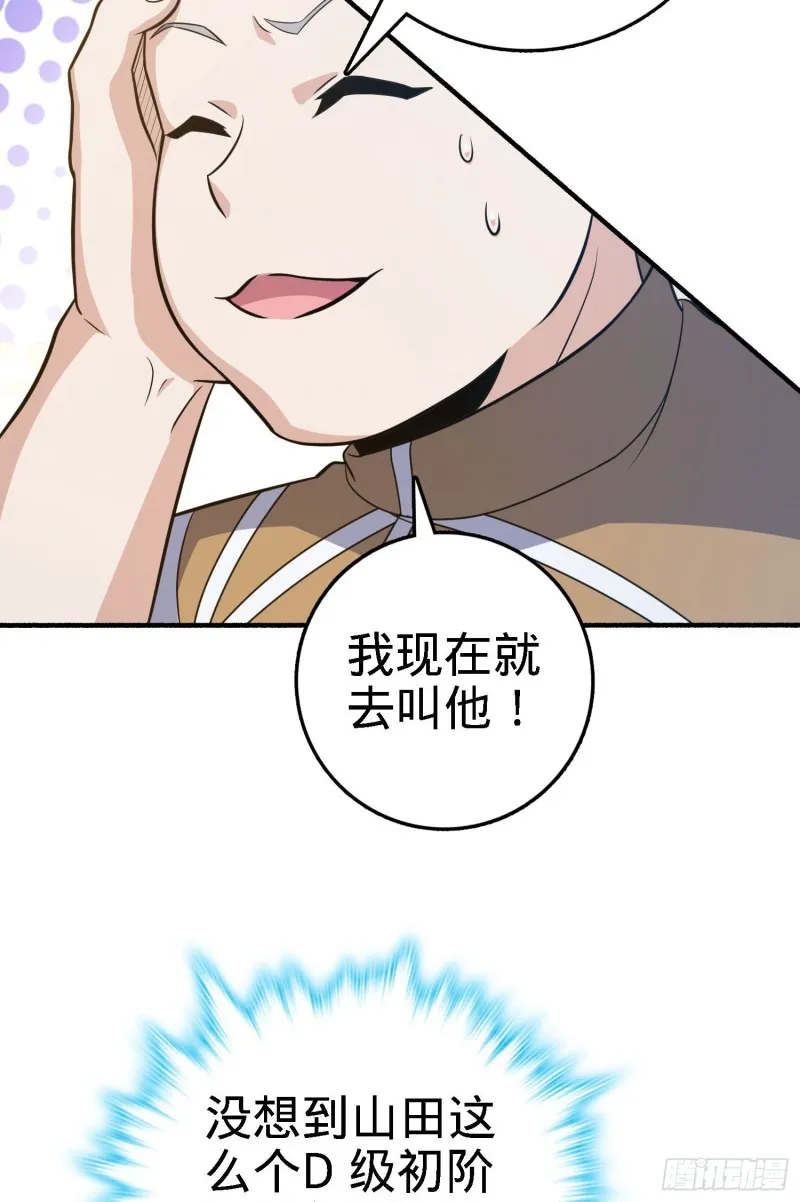 237 出发新基地 第29页