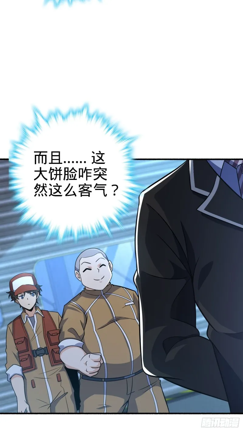 237 出发新基地 第33页