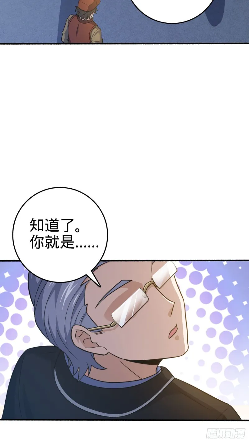 237 出发新基地 第35页