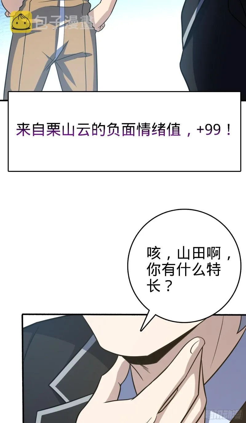 237 出发新基地 第39页